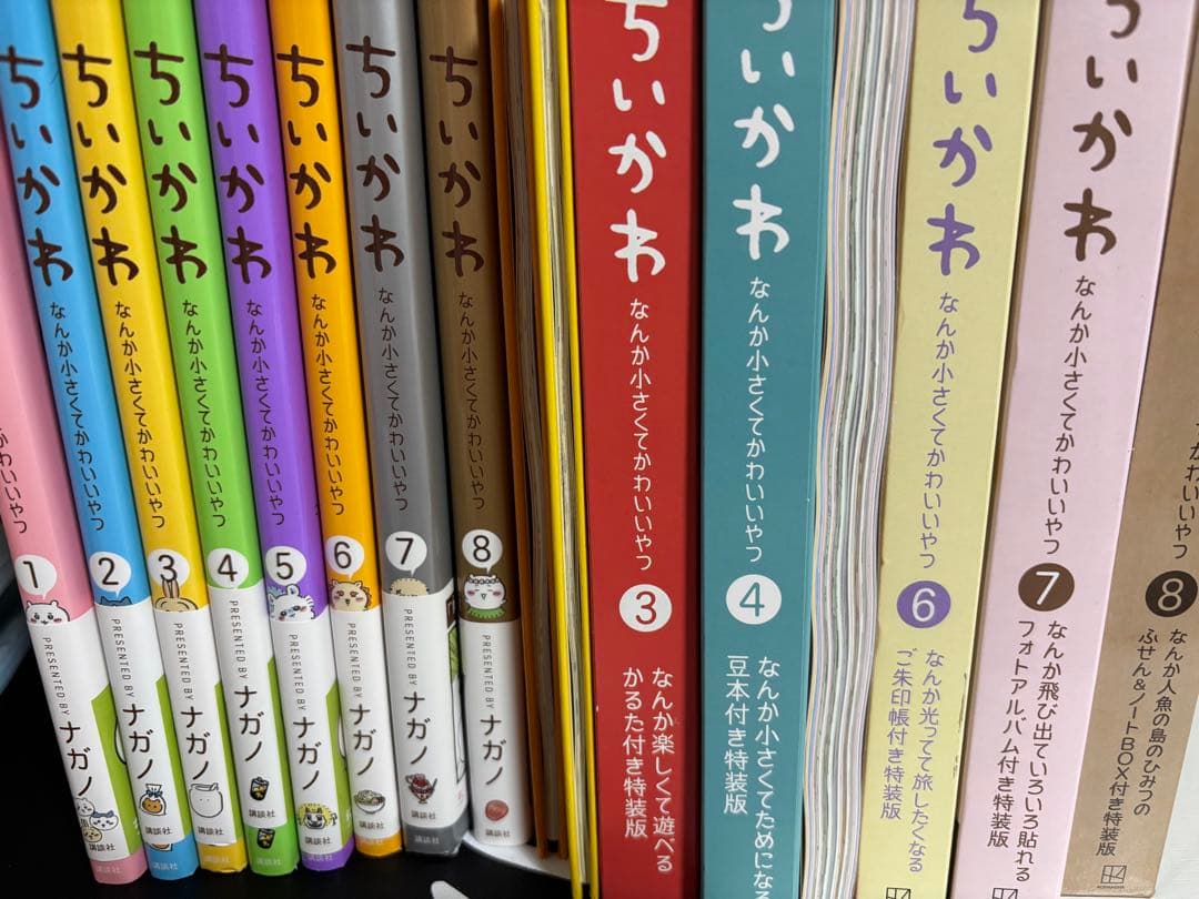 ちいかわ 漫画 特装版 1〜8巻 全巻セット