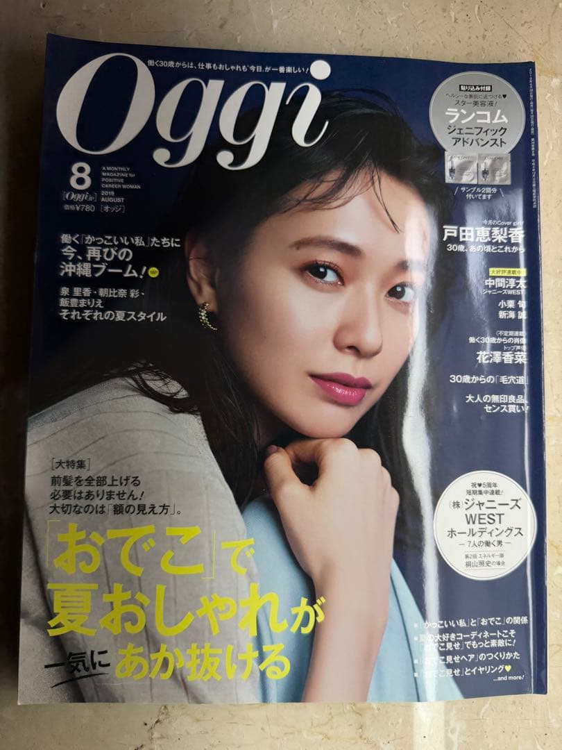 Oggi 2019 8月号 【超美品】戸田恵梨香 小栗旬 新海誠 バックナンバー