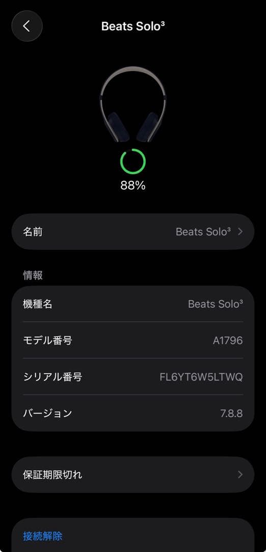 ヘッドホン Beats Solo3