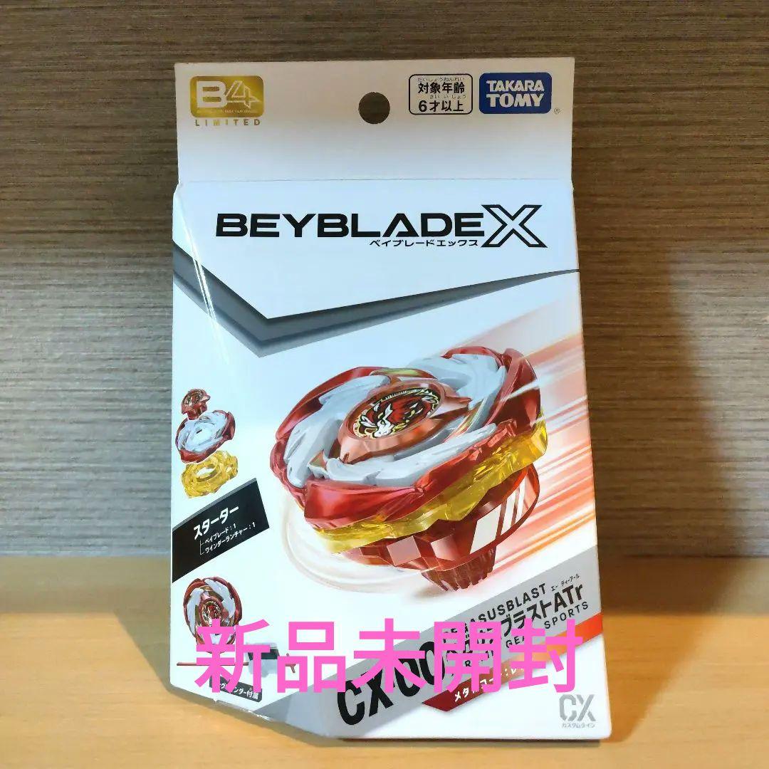 BEYBLADE X バトルスタジアムセット　ベイブレードX　まとめ売り