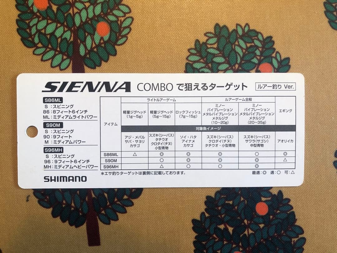 シマノ シエナコンボ S86ML shimano