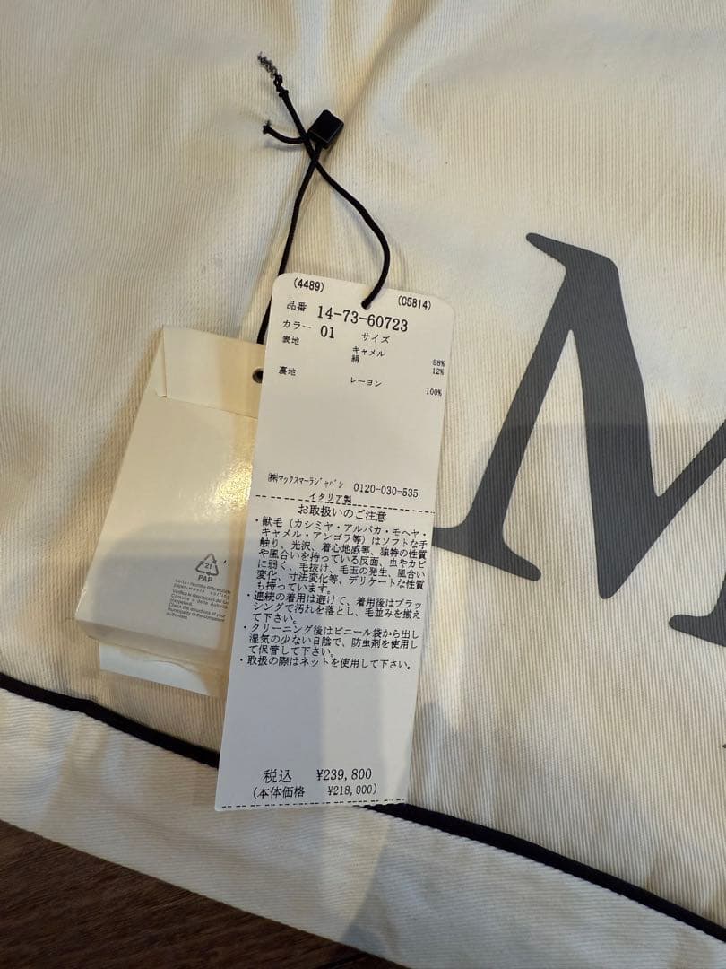 MaxMara テディベア テディ ケープ ポンチョ
