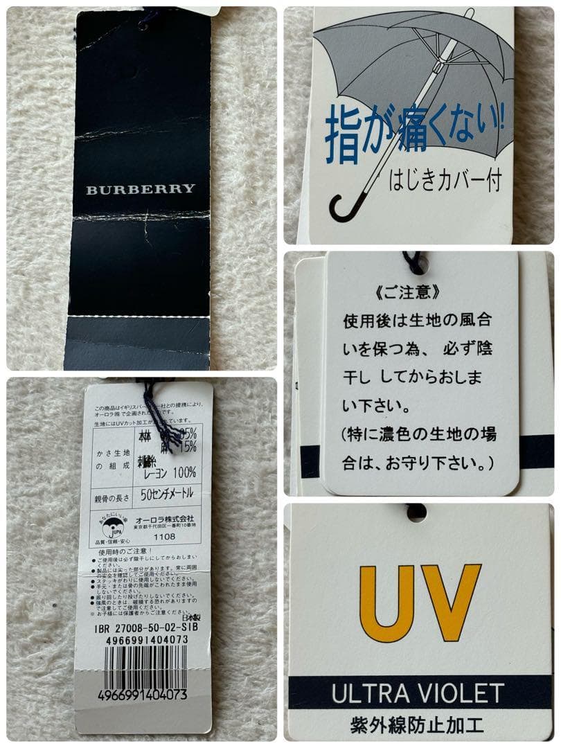 バーバリー 日傘 折りたたみ 晴雨兼用 UVカット 新品タグ付き