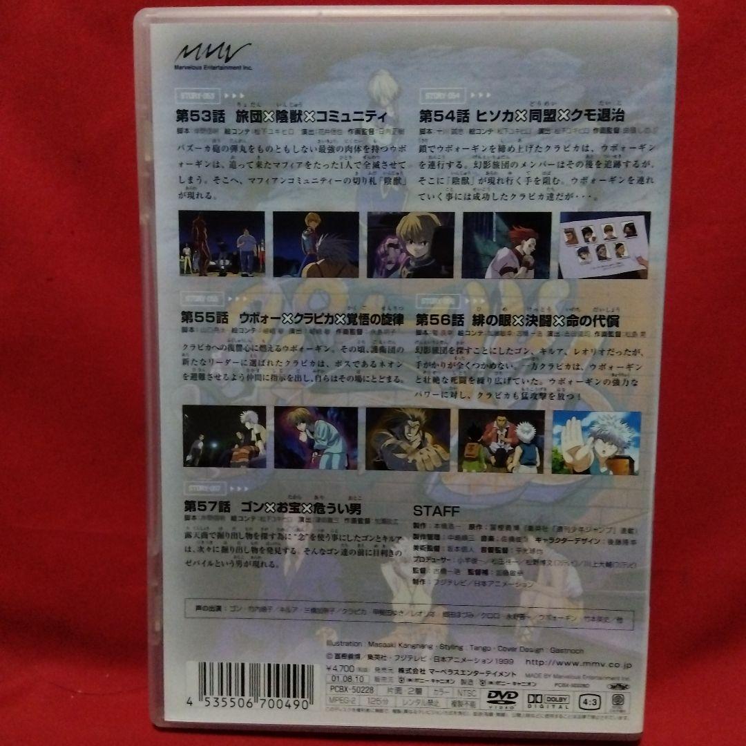 HUNTER×HUNTER Vol.12　初回限定　封入特典ポスター付き