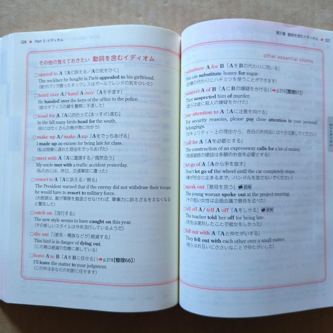 Next Stage 英文法・語法問題☆(4th EDITION)☆ 入試英語…