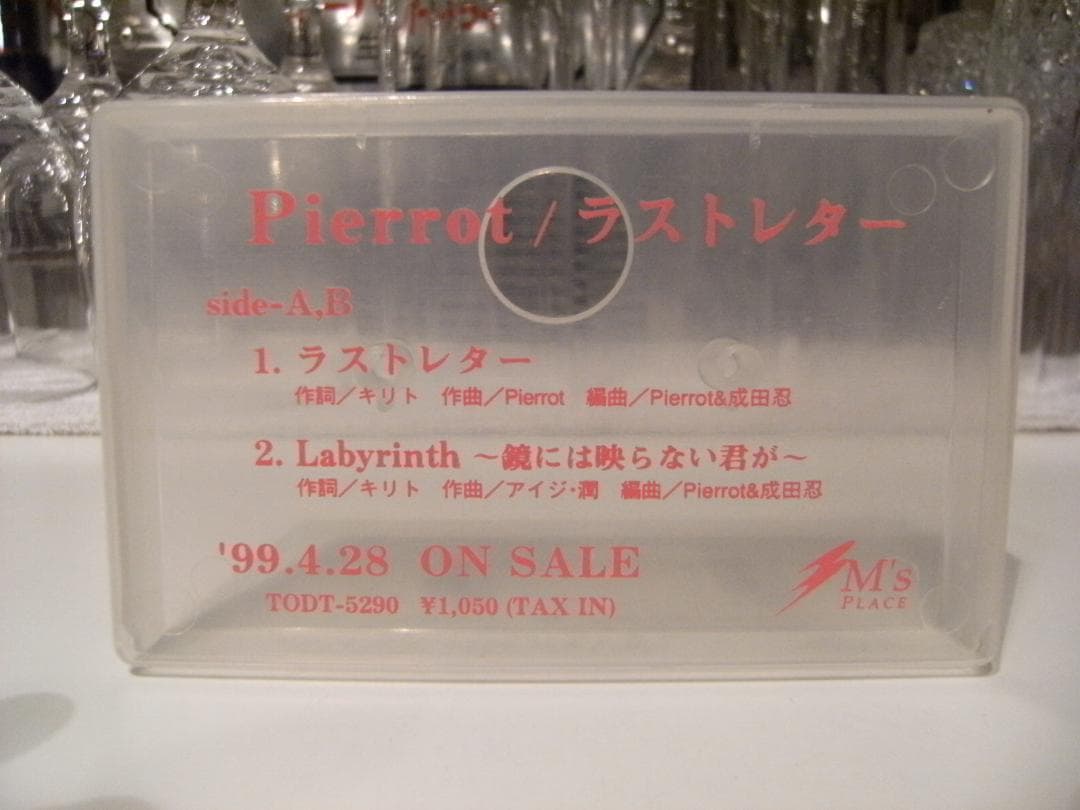 プロモーション用★★1999年 Pierrot ラストレター カセットテープ
