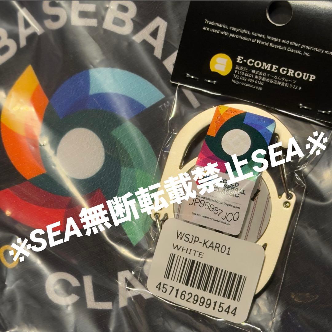 侍ジャパン 2026 WBC 大谷翔平 カラビナ セット（ホーム&ビジター）