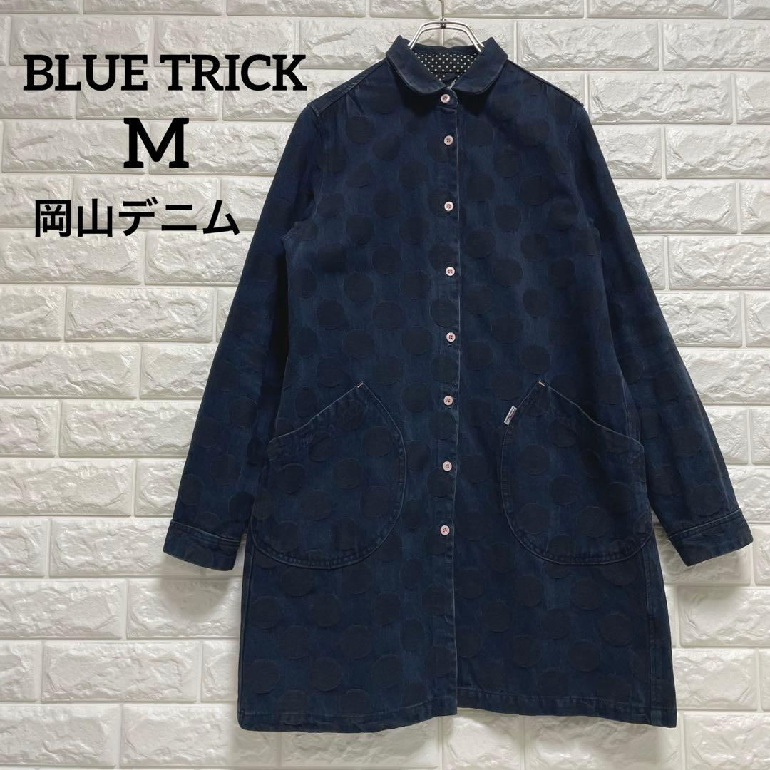 岡山デニム ブルートリック BLUE TRICK ショップコート M ドット