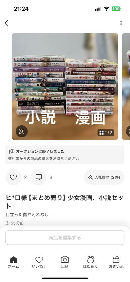 ヒロ　5点