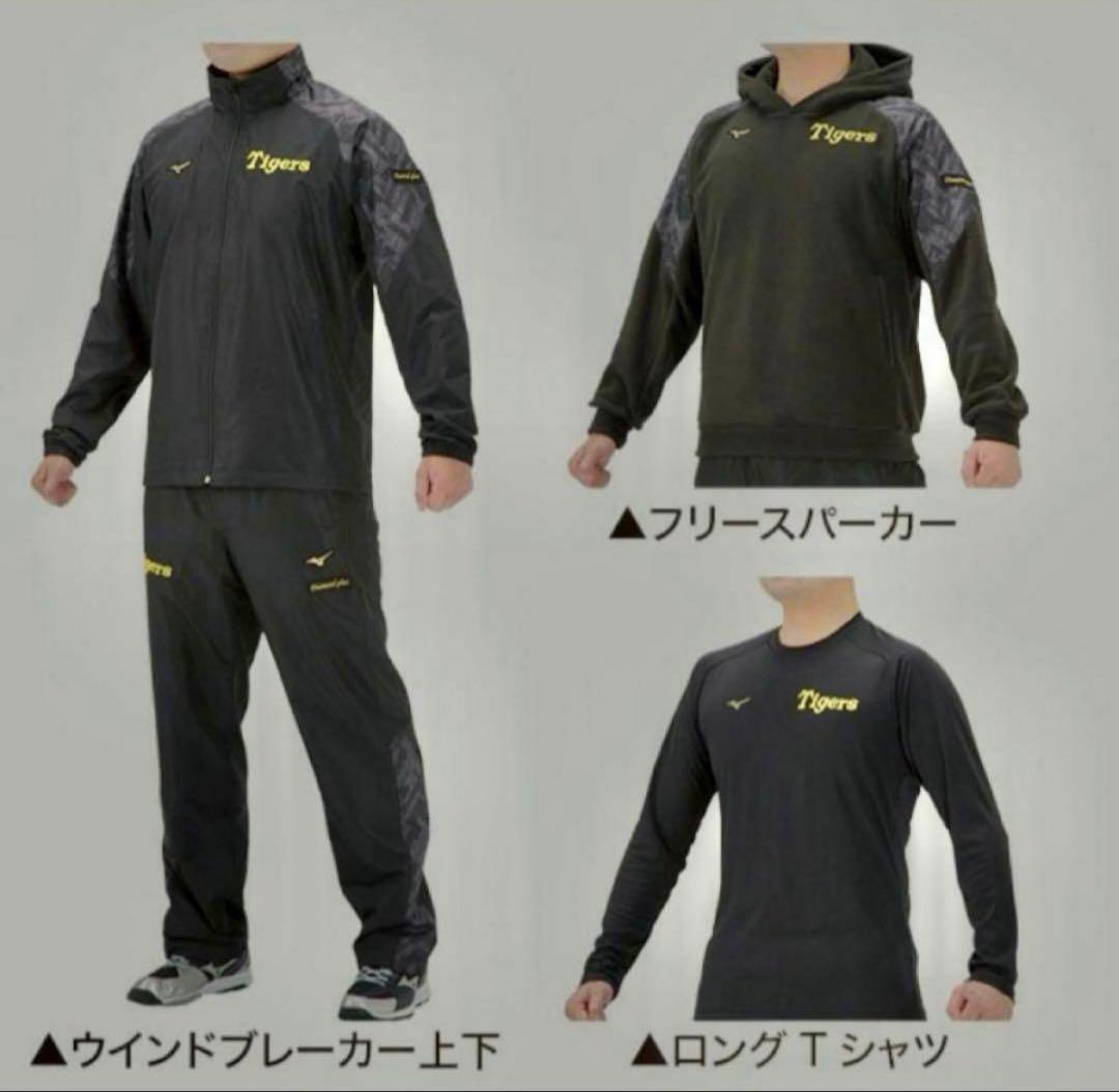 ミズノプロ 4点セット Lサイズ