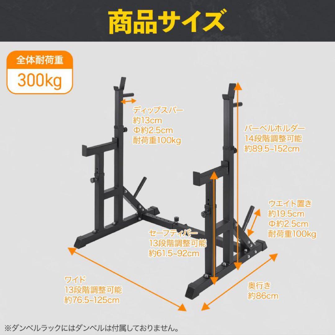 【新品】バーベルスタンド ベンチプレス台 バーベルラック 筋トレ 自宅用