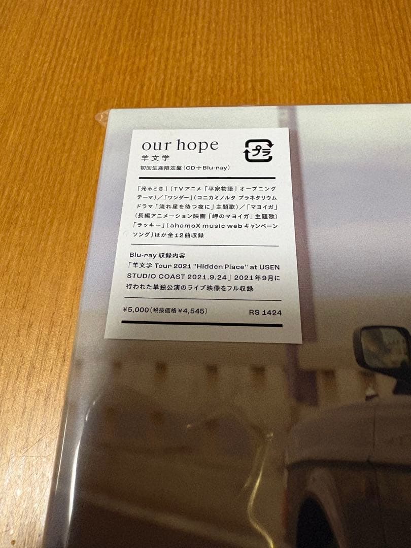 羊文学　our hope 初回生産限定盤CD + Blu-ray 新品未開封品！