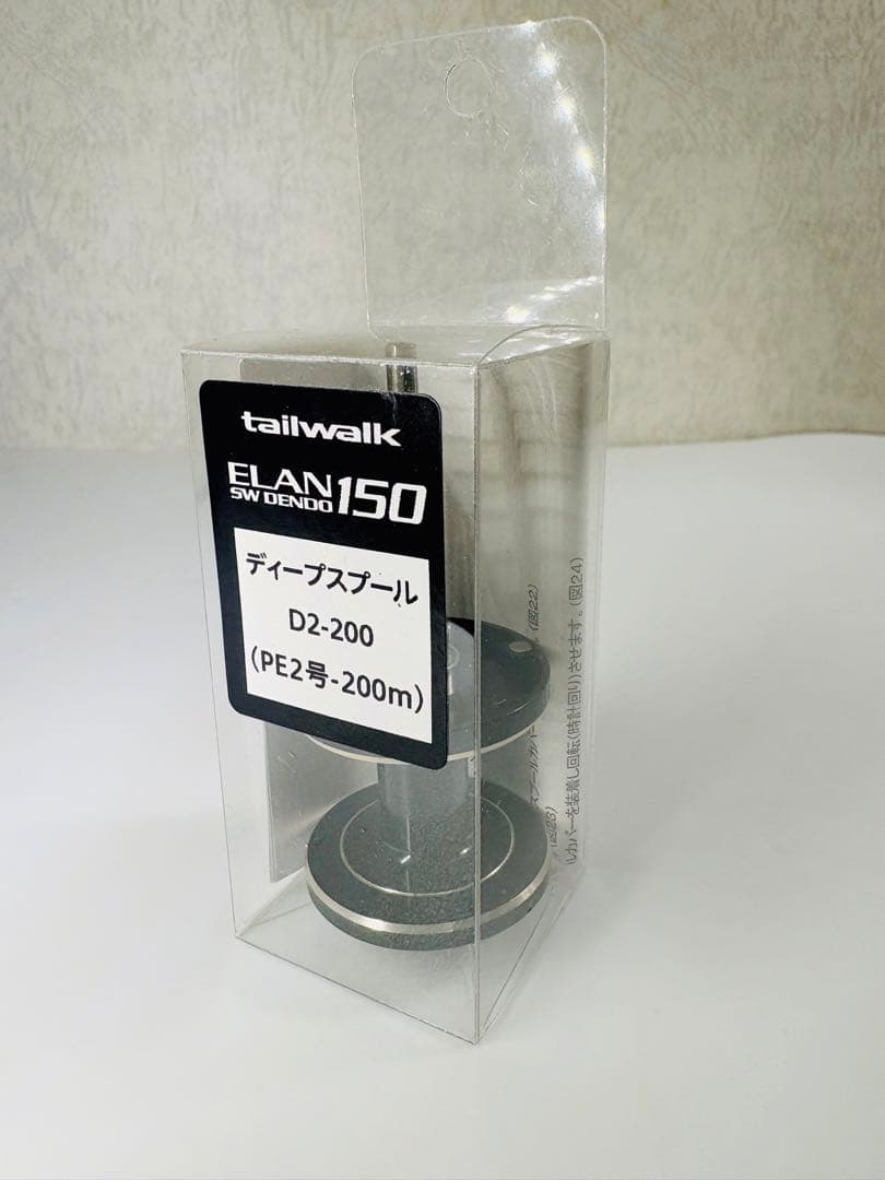 テイルウォーク 電動リール ELAN SW150 D【スプール単体】D2-200