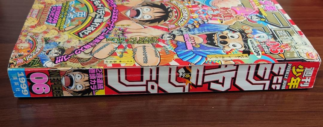 週刊少年ジャンプ 1999年1月28日 特大号6号 ワンピース表紙＆巻頭カラー