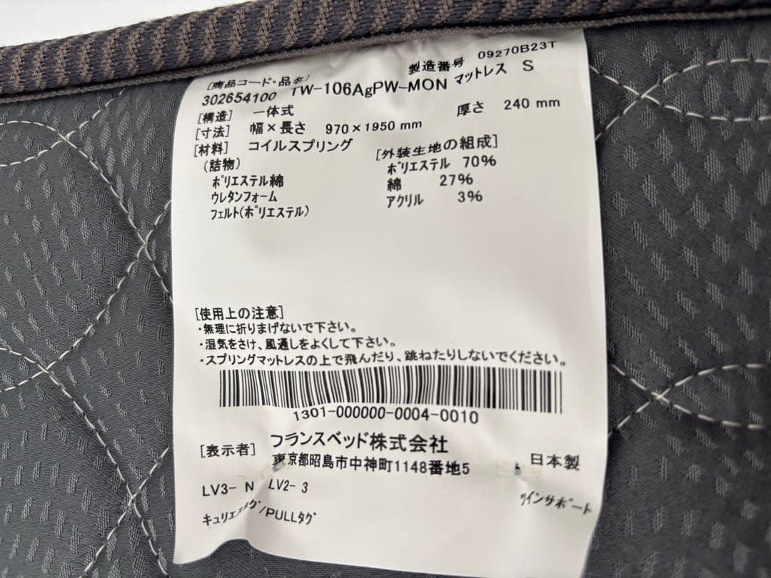 みずほっちさん専用フランスベッド シングルベッド マットレス付Culiness