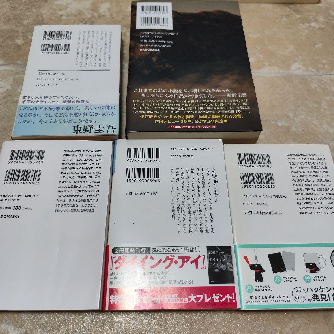 変な家　他２６冊セット‼️