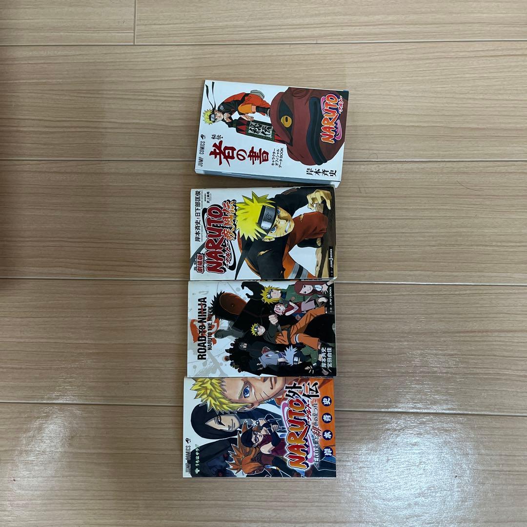 NARUTO 1〜72巻＋おまけ4冊　全巻セット
