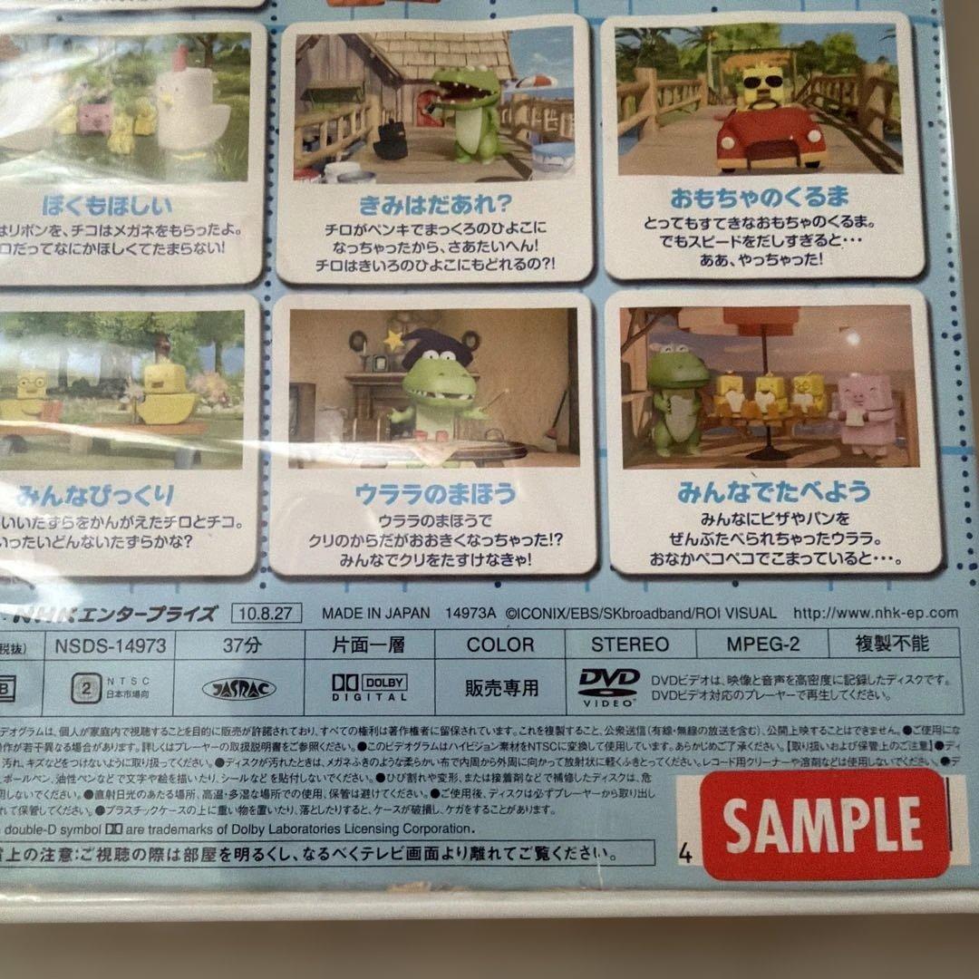 ぼくチロ！　DVD 二枚　　中古