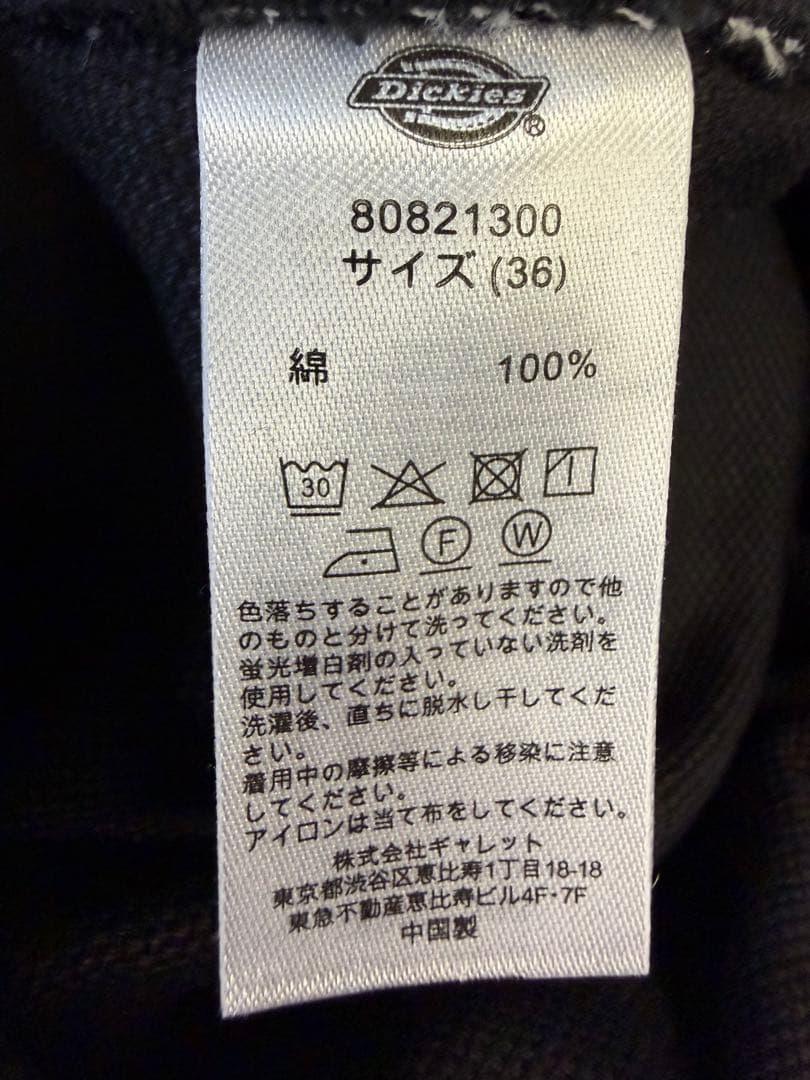 Dickiestディッキーズペインターパンツ