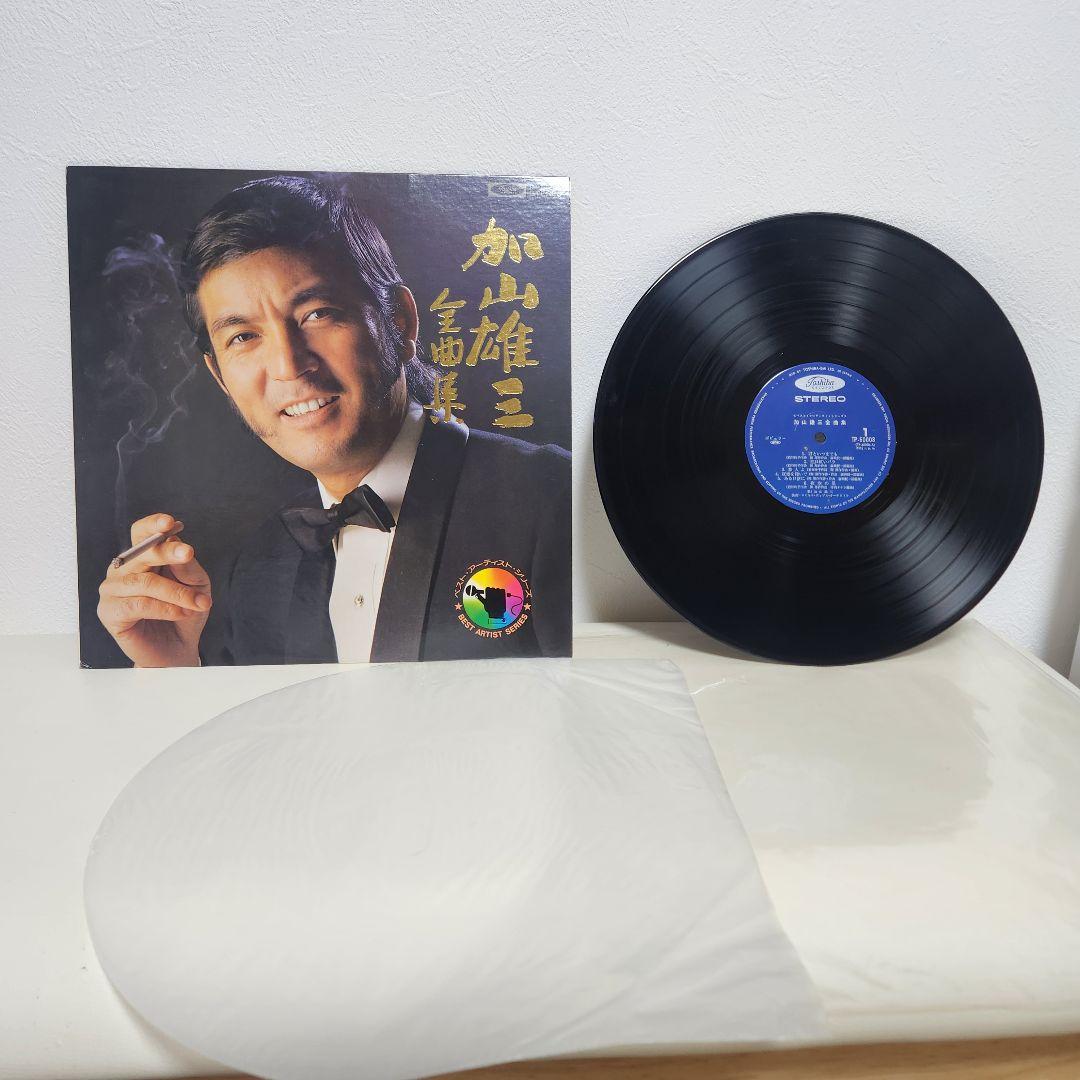 加山雄三 レコード 昭和 レトロ