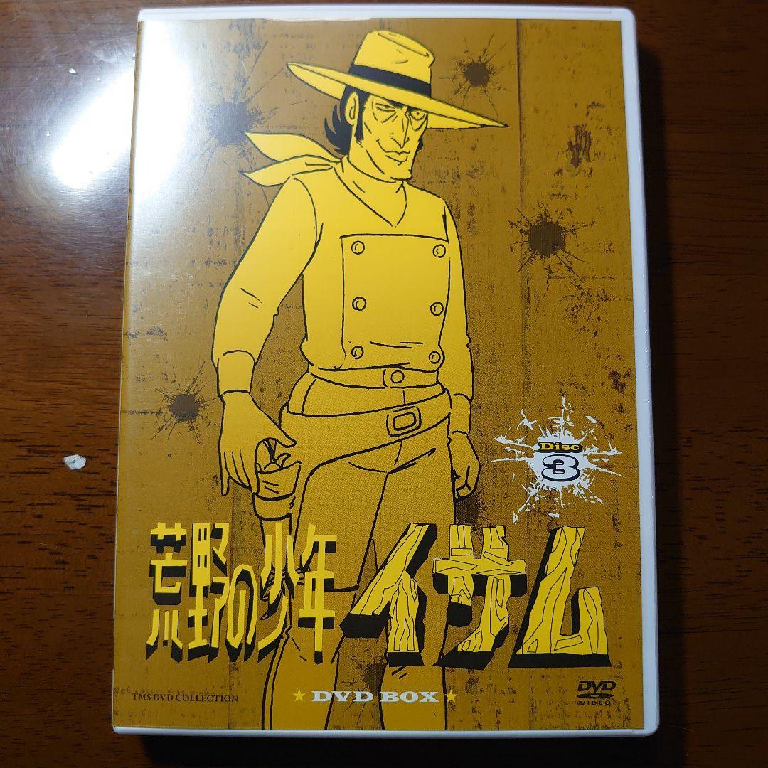 【希少】荒野の少年イサム DVD-BOX〈8枚組〉