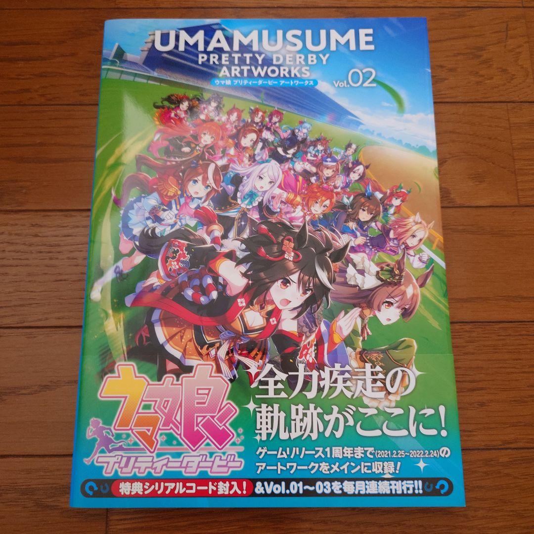 ウマ娘 プリティーダービー アートワークス Vol.01〜03 ※バラ売り不可