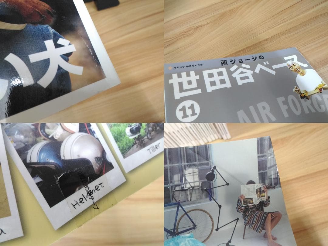 所ジョージの世田谷ベース 54冊セット Vol.1～54