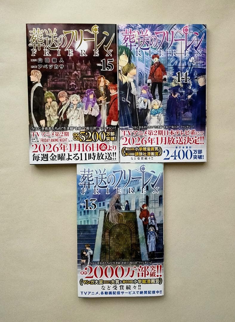 【一読】 葬送のフリーレン　1～12巻　帯付き　少年サンデー コミックス
