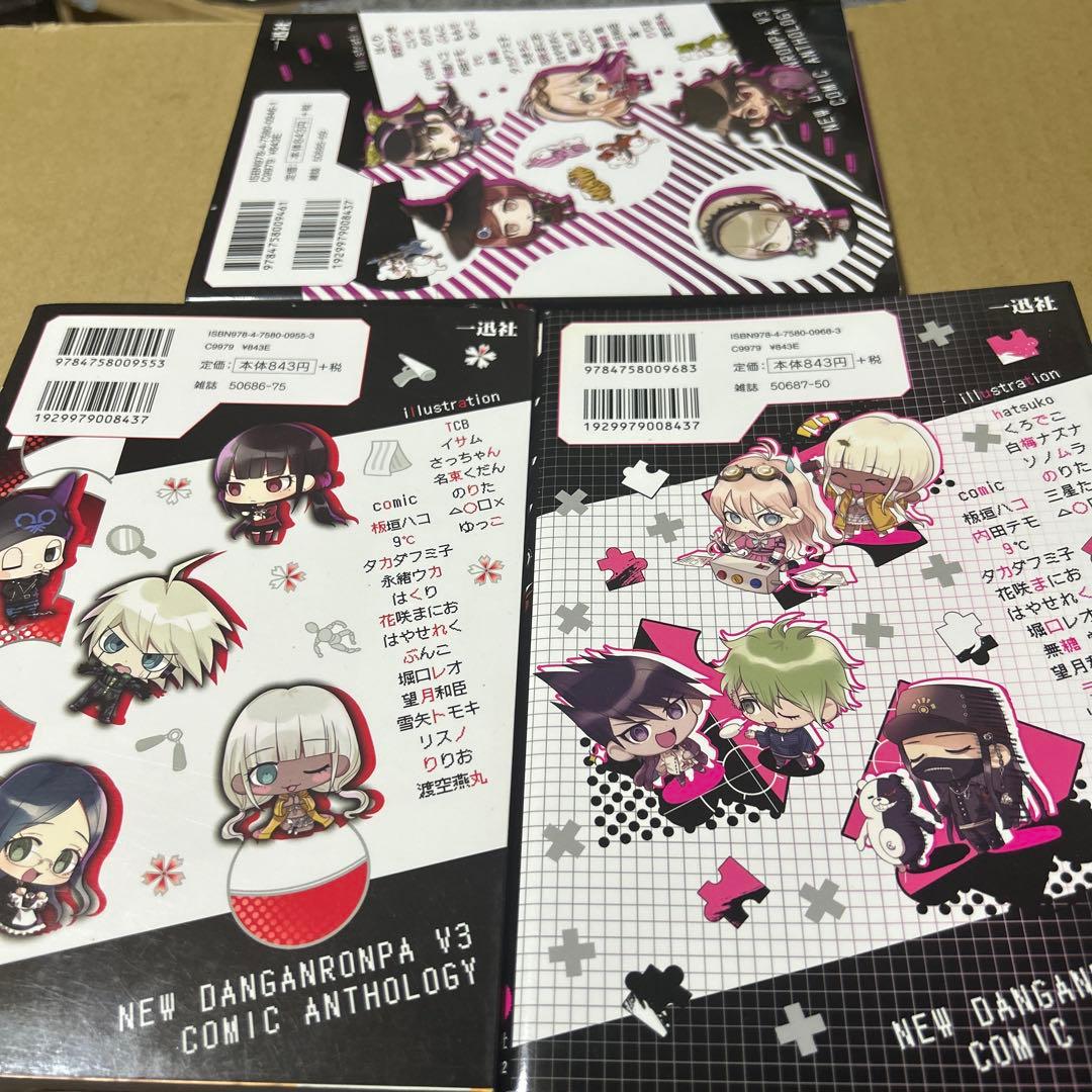 ニューダンガンロンパV3 みんなのコロシアイ新学期 アンソロジー　3巻セット初版
