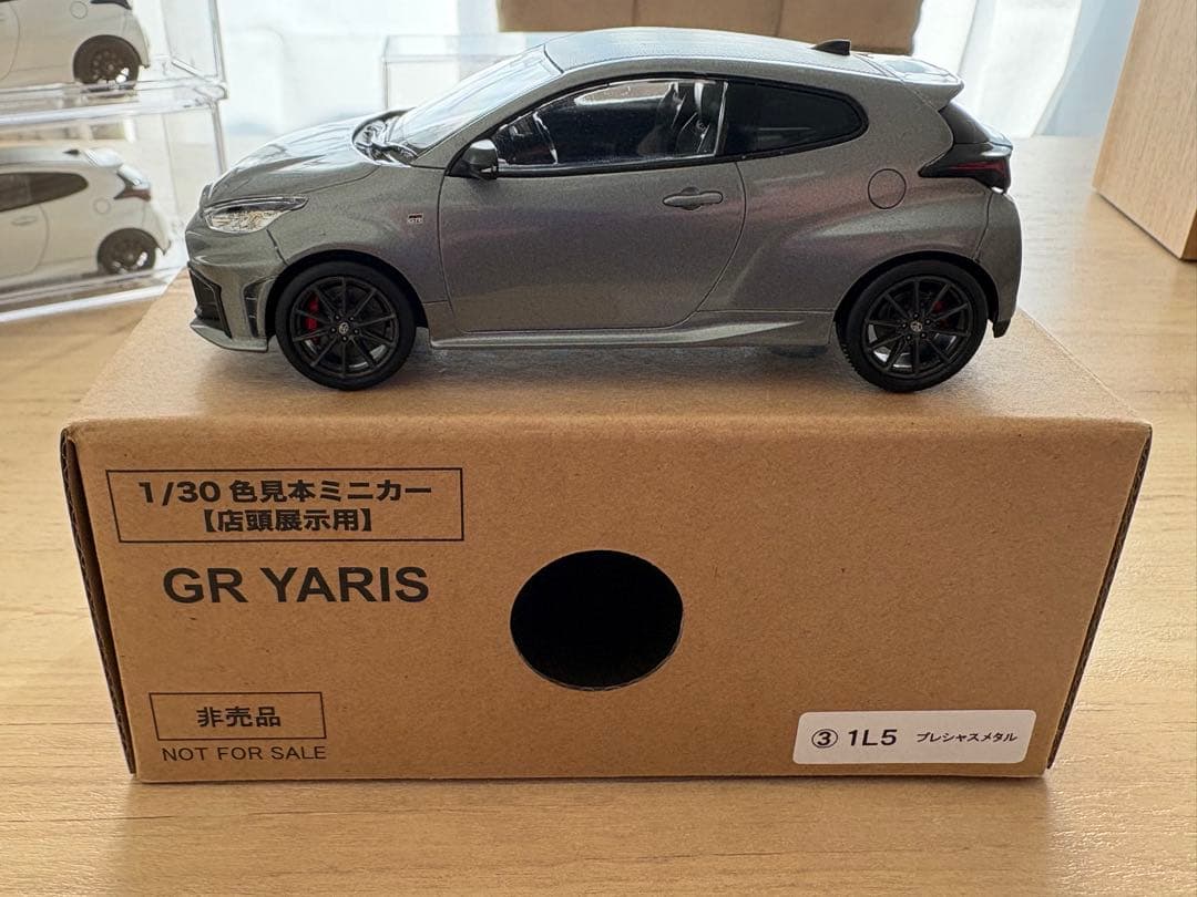 GRヤリス　カラーサンプルミニカー　プレシャスメタル