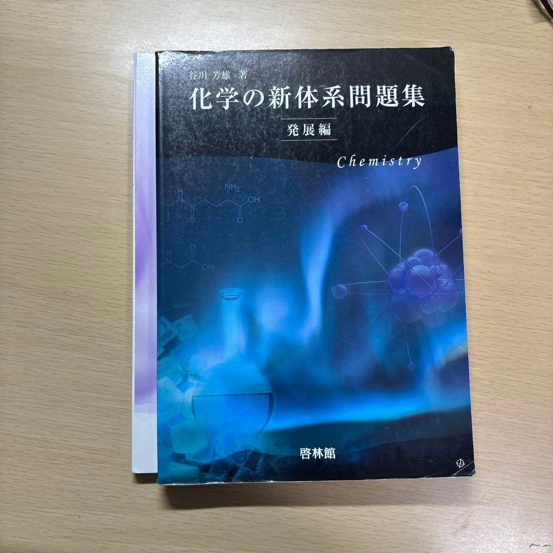 参考書　12冊　医学生より