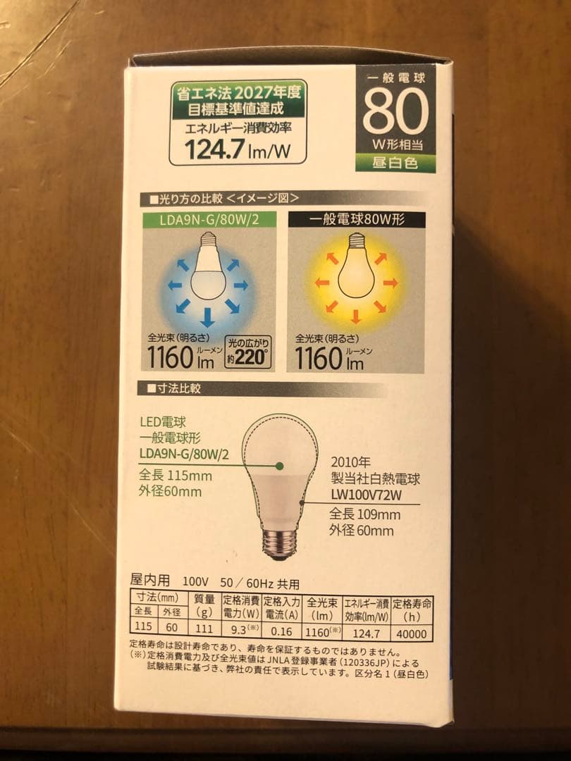 TOSHIBA LED電球 LD9AN-G/80W/2 【10個セット】