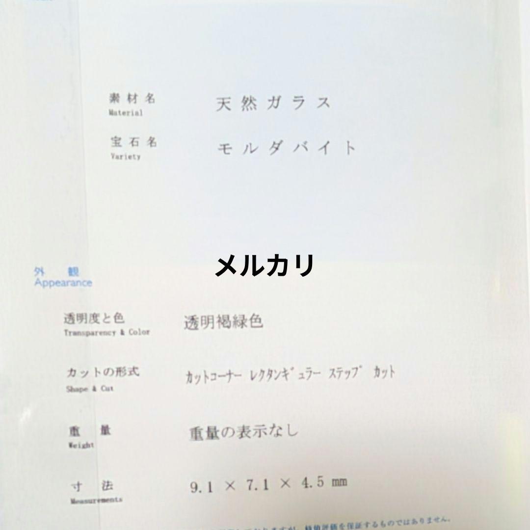 【鑑別書付き】天然モルダバイトリング SILVER925 フリーサイズ