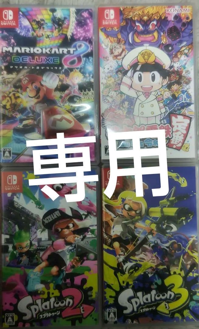 専用ページ　 Nintendo　SWITCH　セット