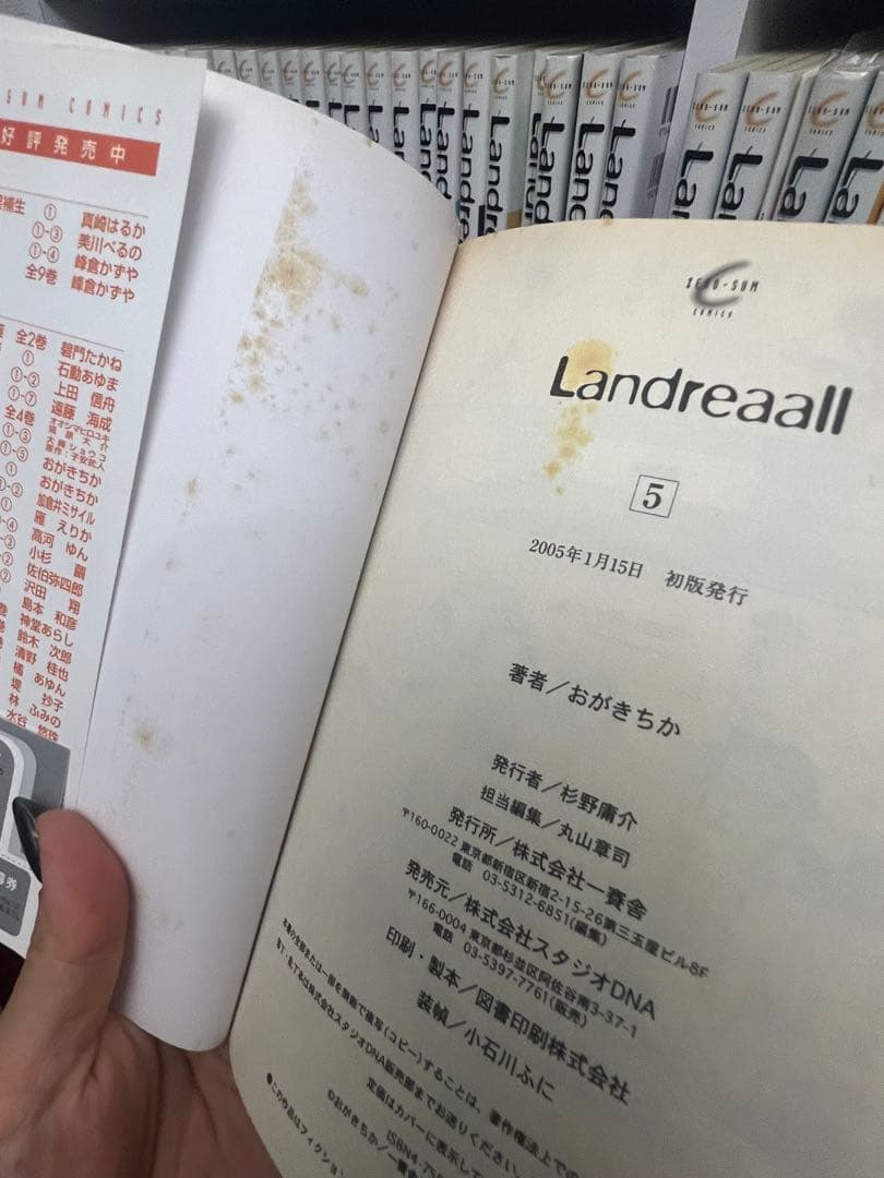 Landreaall 1-42巻 全て初版