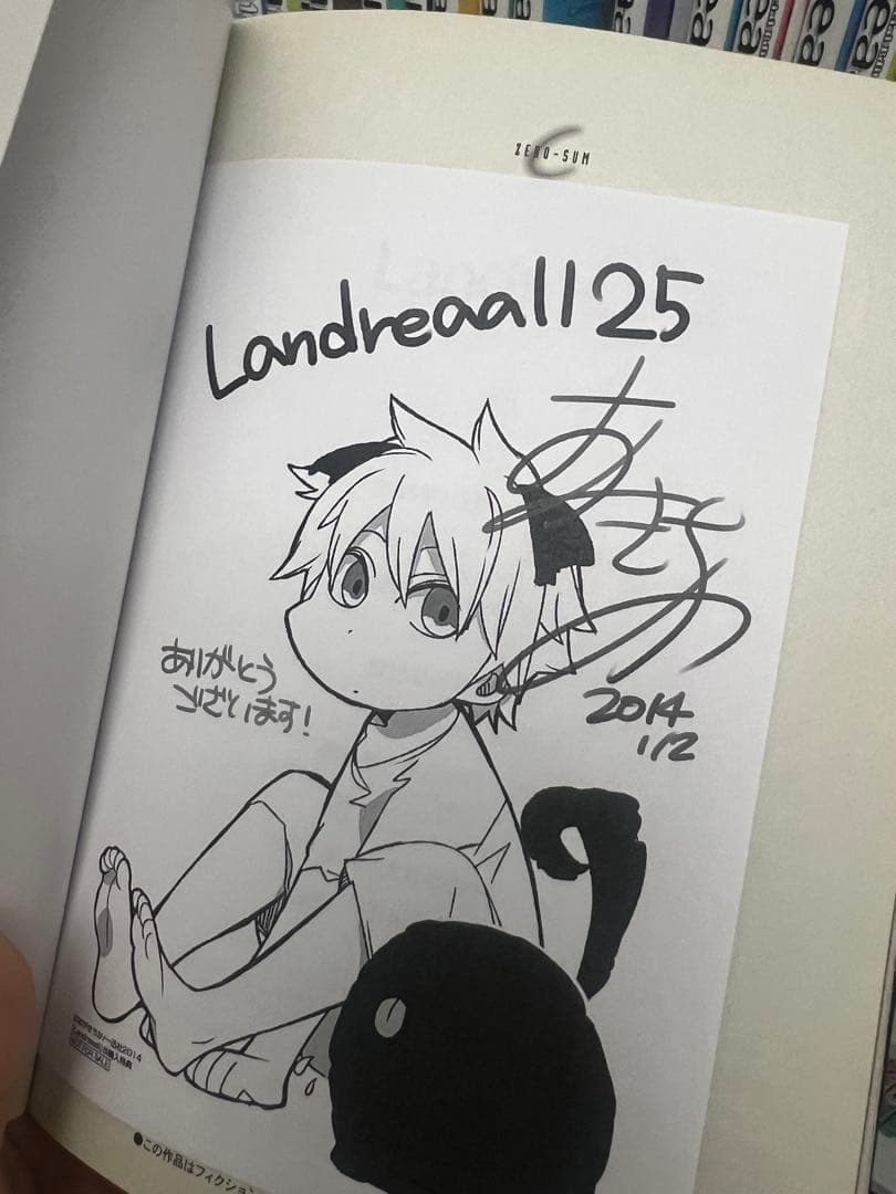 Landreaall 1-42巻 全て初版