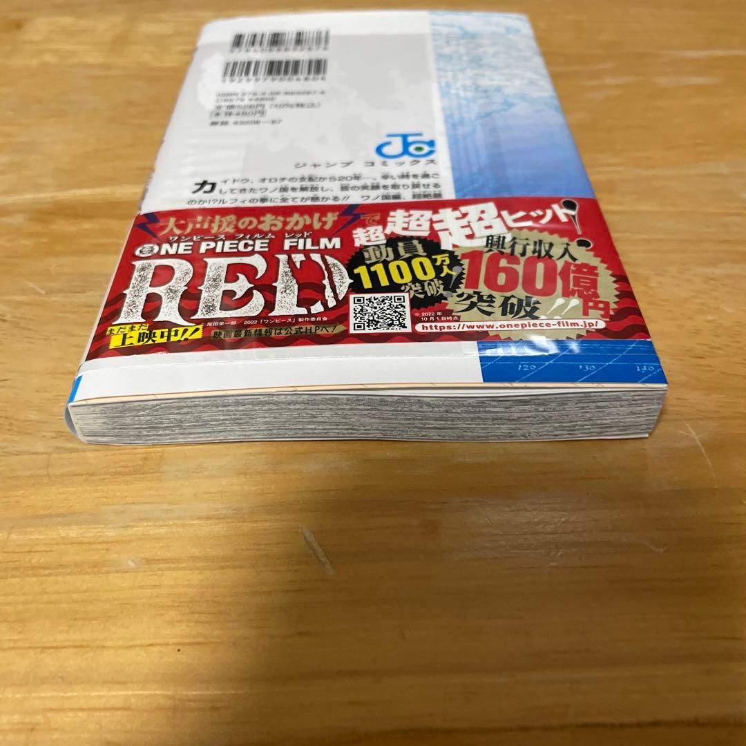 【新品未開封】ONE PIECE 104巻　初版 ビニールシュリンク付