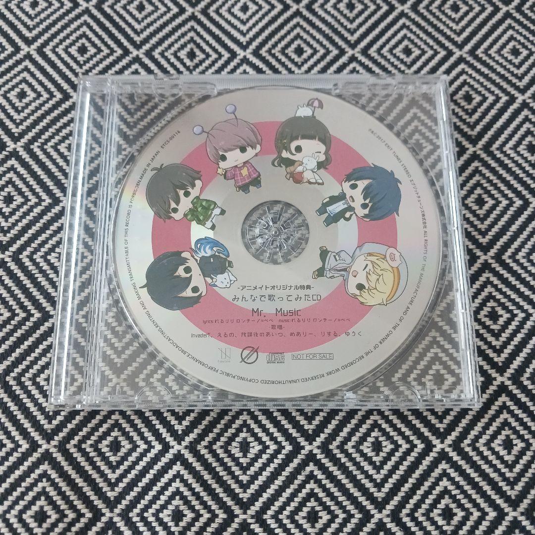 Boost!　アニメイト特典CD　歌い手　歌ってみた　めありー　りする　えるの