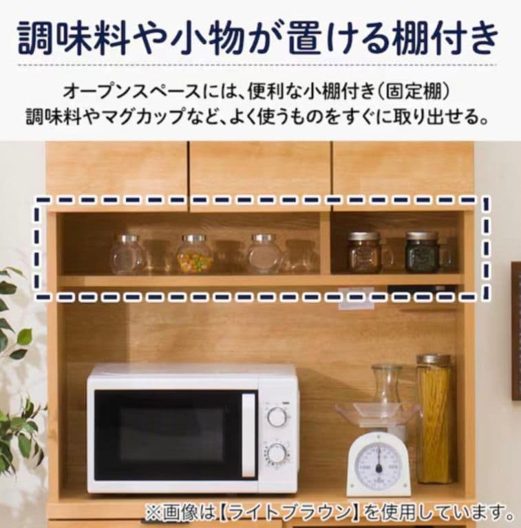 【美品】ニトリ　キッチンボード　エトナ90KB