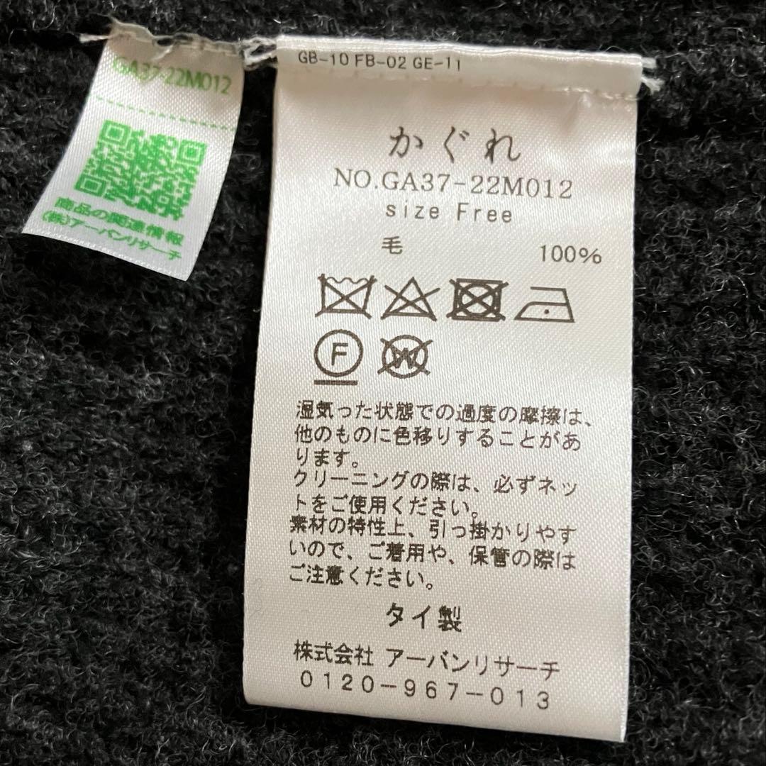 かぐれ　ハミルトンウール　ニットベスト