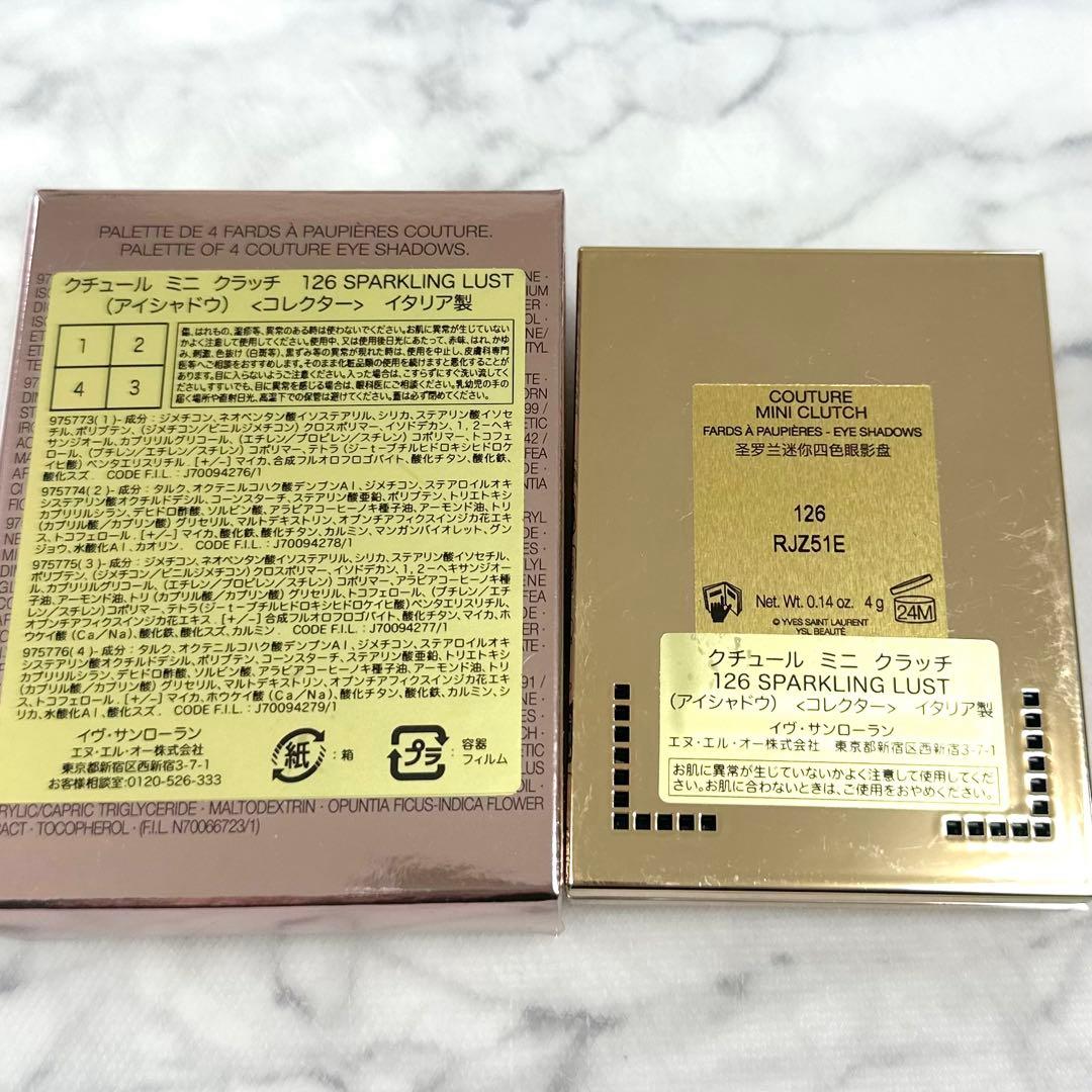 YSL クチュールミニクラッチ 126 スパークリングラスト 限定品 ♡美品♡
