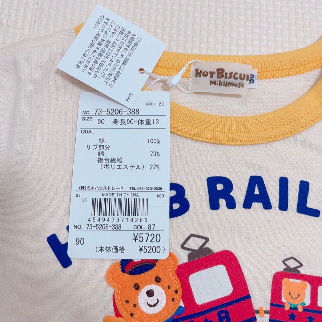 a*a様 新品‼️まとめ売り❤️90 ミキハウス　長袖　カットソー　男の子　秋冬