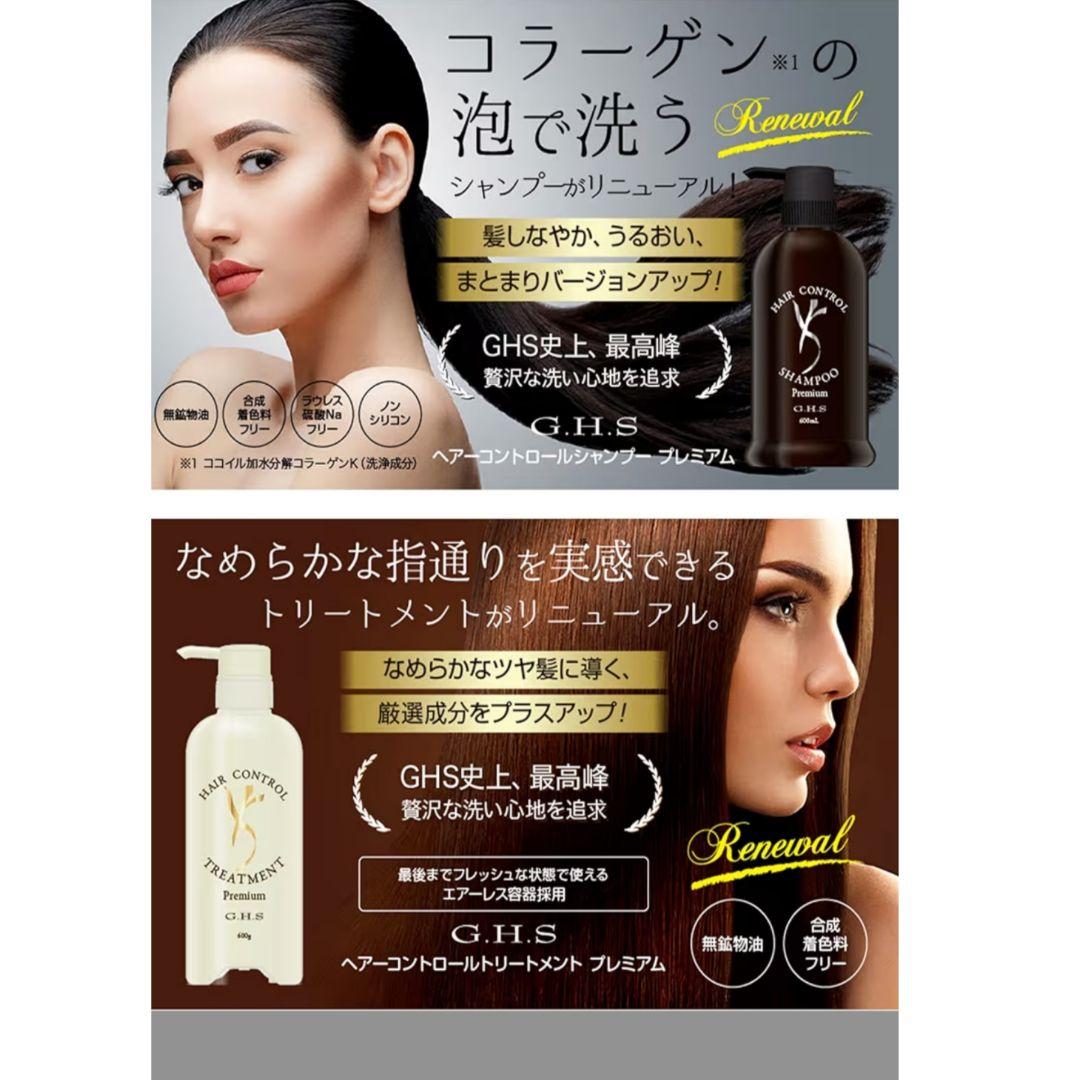 FIRST CLASS ヘアコントロールシャンプー・トリートメントセット
