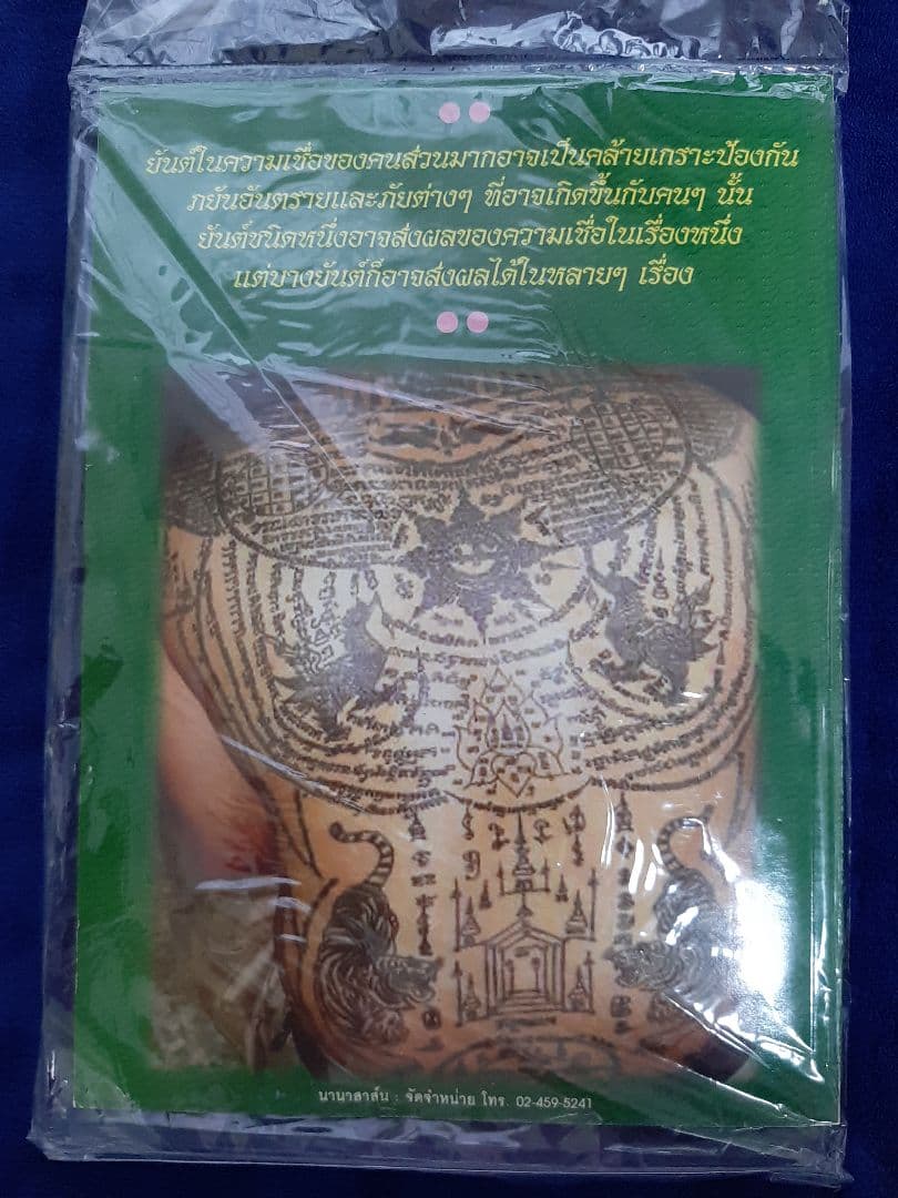 サクヤン　タトゥー　Thailand 　刺青　新品　タトゥーブック　２冊セット