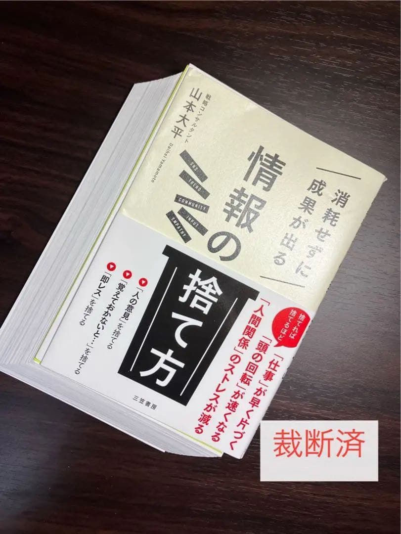 【裁断済】科学的根拠で先延ばしグセをなくす、やることを８割減らすダンドリ術　ほか