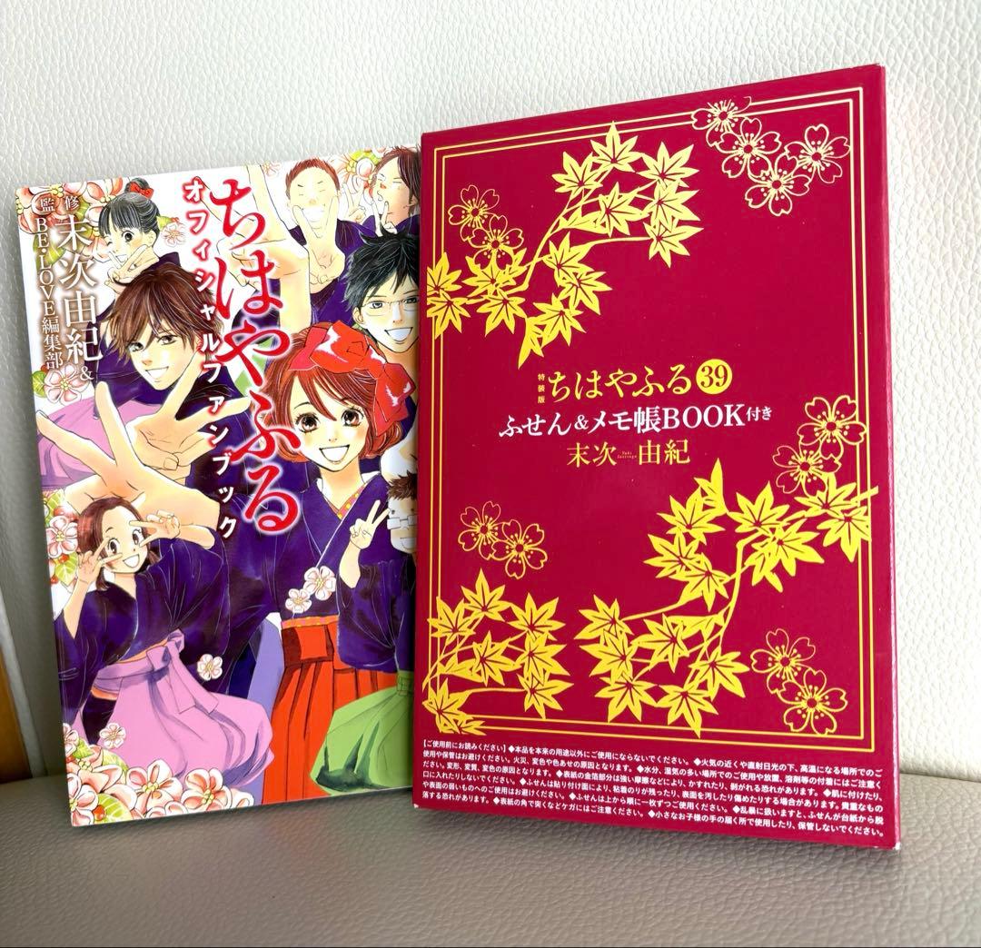 良品 ちはやふる　全巻 ヤケ少なめ　　おまけつき　送料無料 漫画