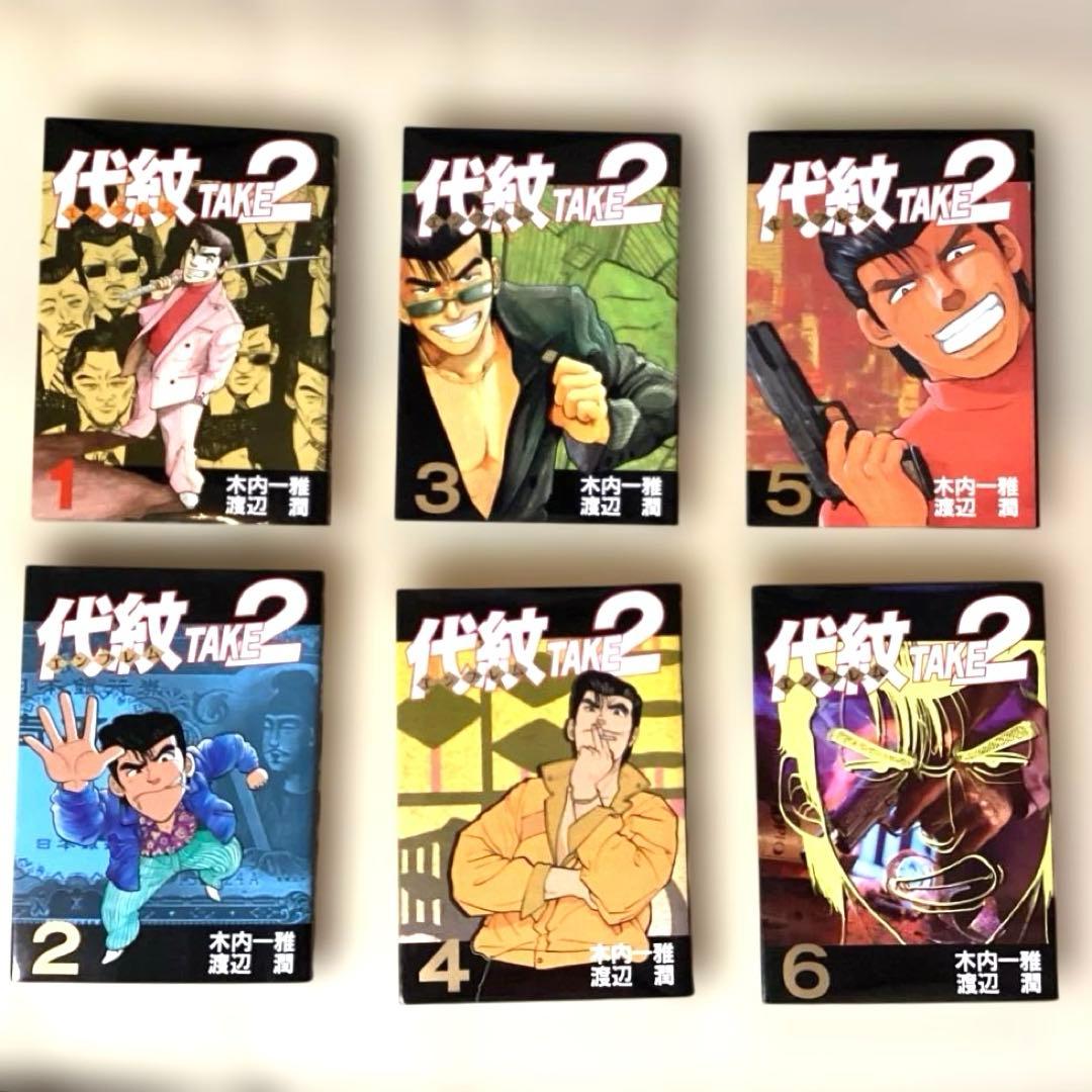 人気　漫画　初版本　1巻〜45巻　代紋TAKE2