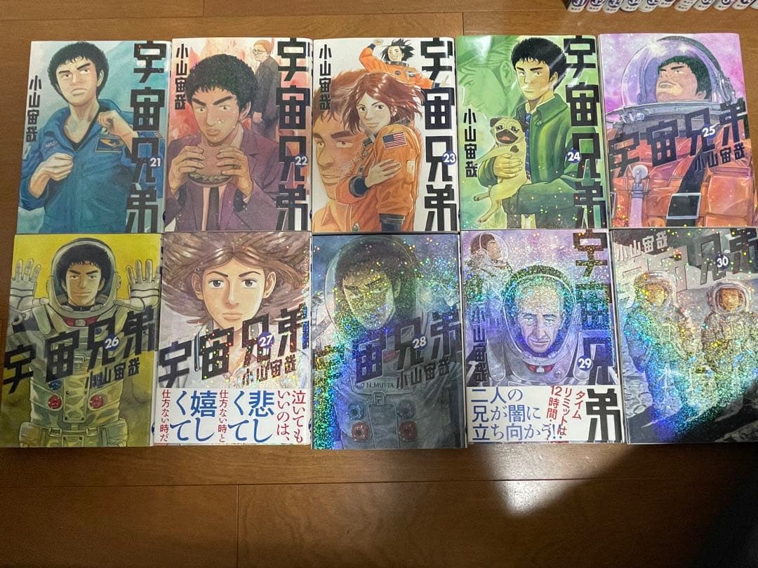 【週末限定価格】宇宙兄弟 1-43巻＋関連本 ＆ ビジネス書など15冊セット