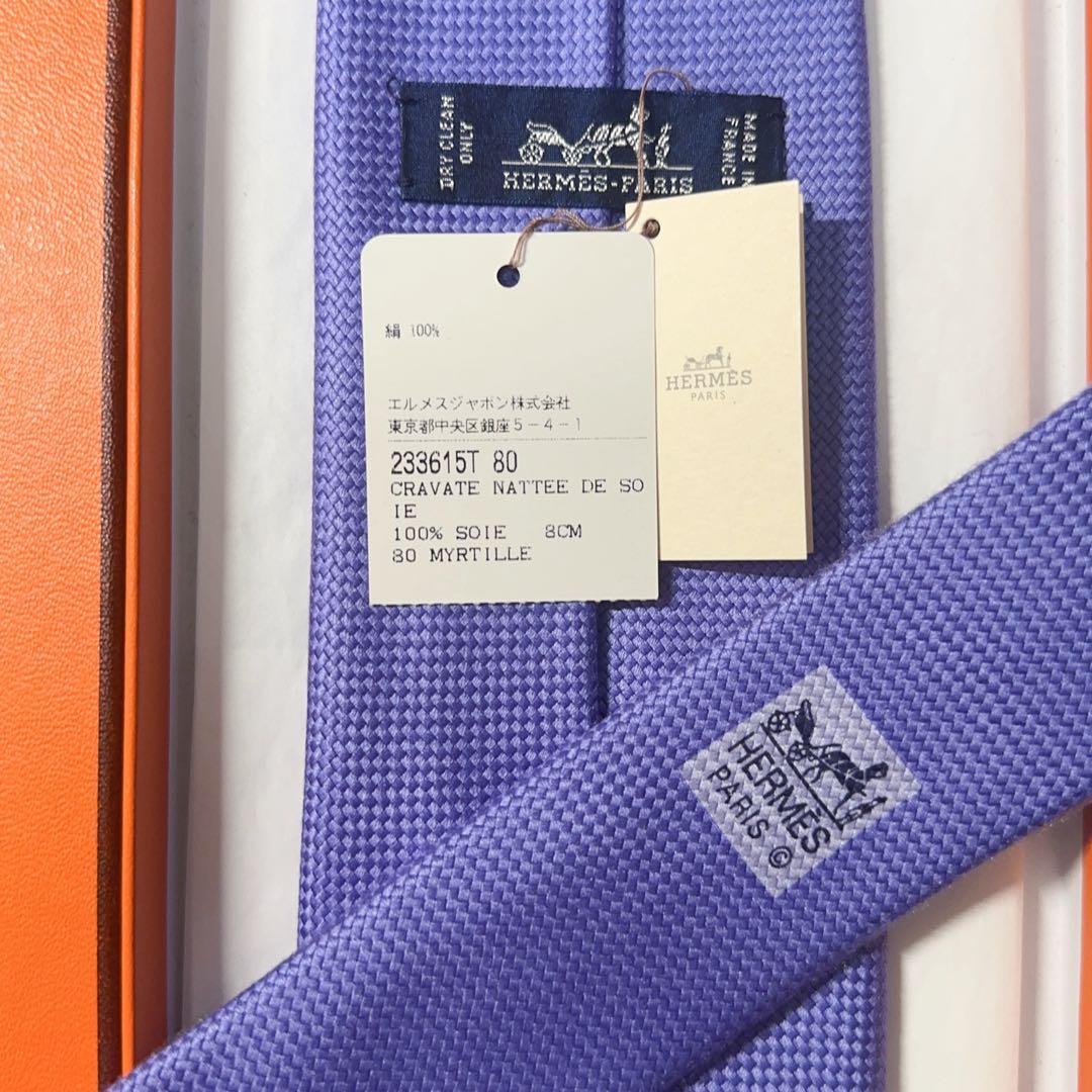 【新品未使用】HERMES エルメス ネクタイ 無地柄 パープル