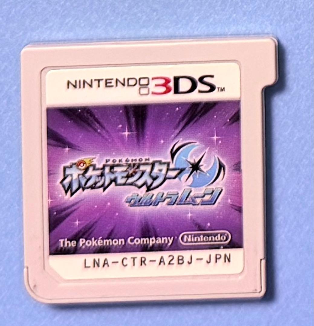 【どぼん】3DS ポケモン ウルトラムーン